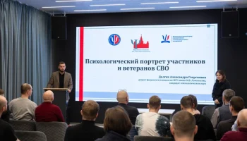 Московская НКО запустила обучение для ветеранов СВО