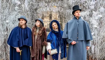 Спектакли, балы и квесты пройдут в усадьбах в рамках проекта "Зима в Москве"