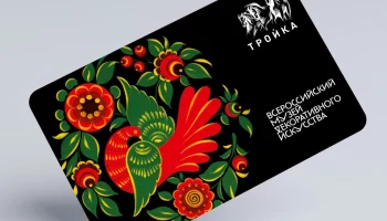 Карты &laquo;Тройка&raquo; от Музея декоративного искусства поступили в продажу
