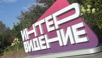 СМИ: Конкурс &laquo;Интервидение&raquo; в 2026 году могут отменить