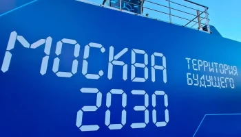 Собянин посетил маркет будущего на форуме-фестивале "Москва 2030"