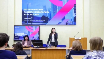 В Москве завершилась работа Школы городской экономики В Москве завершилась работа Школы городской экономики