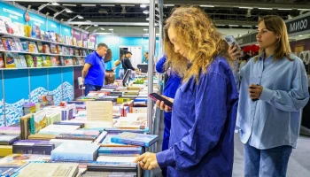 Московская международная книжная ярмарка пройдет 2&ndash;6 сентября
