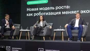 Москва помогает бизнесу внедрять роботов Москва помогает бизнесу внедрять роботов