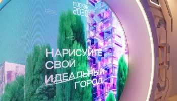 Лекторий форума "Москва 2030" откроется в Гостином Дворе