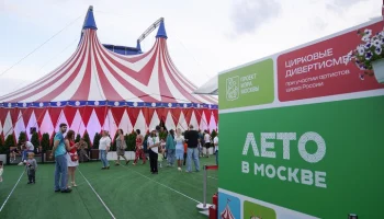 Ведущие банки России успешно интегрировались в сезонные городские проекты Москвы