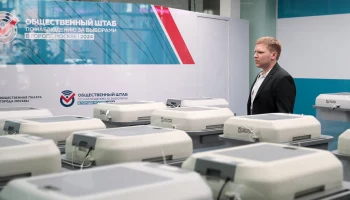 ОШ: Сайт &laquo;Перезвони сам&raquo; поможет в случае звонков мошенников на выборах