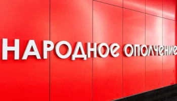 Собянин: более 9 га территории благоустроят возле станции "Народное Ополчение"