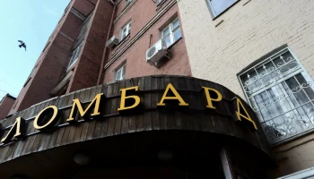 Москвич сдавал в ломбард украшения девушки, чтобы водить ее в рестораны