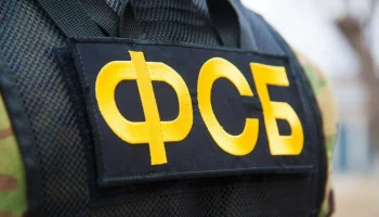 ФСБ задержала жителя Приморья за передачу Украине данных об оборонном объекте