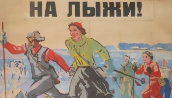 В Музее Победы представят выставку ко Дню физкультурника