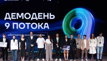 Сергунина рассказала о проектах финалистов столичной &laquo;Академии инноваторов&raquo;