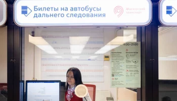 Касса по продаже билетов на межрегиональные автобусы открылась на станции &laquo;Зябликово&raquo;