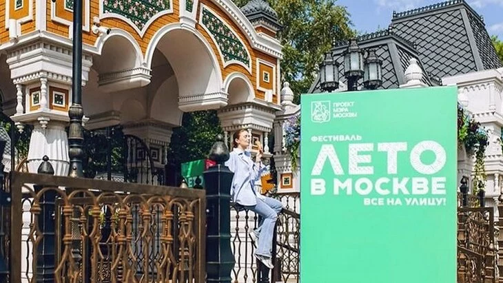 Гости фестиваля "Лето в Москве. Все на улицу!" узнают об истории города