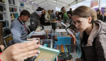 В Москве завершился XII Книжный фестиваль &laquo;Красная площадь&raquo;