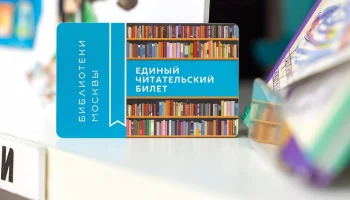 Собянин рассказал о новых возможностях цифровых сервисов Москвы в сфере культуры