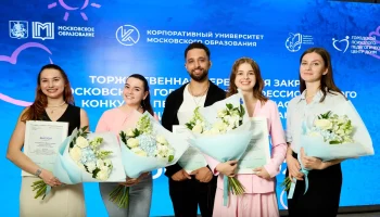 Ракова рассказала о старте приема заявок на главный педагогический конкурс Москвы Ракова рассказала о старте приема заявок на главный педагогический конкурс Москвы