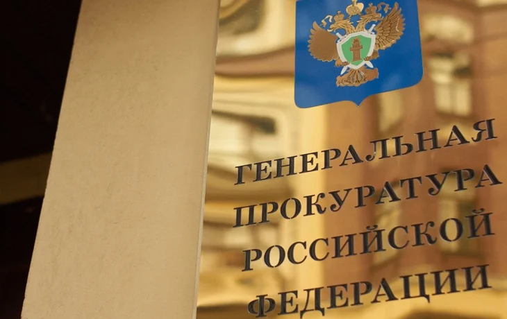 Генпрокуратура РФ признала нежелательной «Немецкое общество внешней политики»