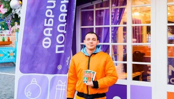 На Красной площади открылся павильон "Фабрика подарков"