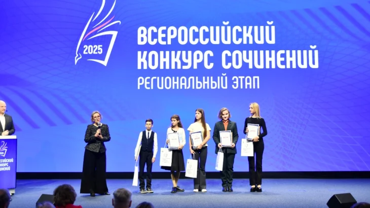 Московская школьница стала абсолютным победителем Всероссийского конкурса сочинений — 2025 Московская школьница стала абсолютным победителем Всероссийского конкурса сочинений — 2025