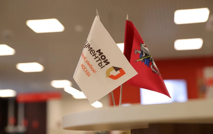 Консультации по вопросам декларирования доходов пройдут в офисах «Мои документы» Консультации по вопросам декларирования доходов пройдут в офисах «Мои документы»