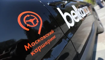 Москвичка получила счет на сотни тысяч рублей от каршеринга после обычной поездки Москвичка получила счет на сотни тысяч рублей от каршеринга после обычной поездки