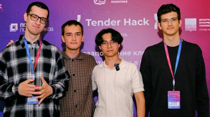 Участники хакатона Tender Hack создали прототип сервиса для автозаполнения характеристик товаров на Участники хакатона Tender Hack создали прототип сервиса для автозаполнения характеристик товаров на