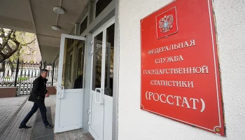 Росстат: Реальные заработные платы в РФ в марте выросли до 12,9 процента