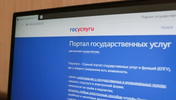Минцифры может отказаться от хранения данных с «Госуслуг» к 2026 году