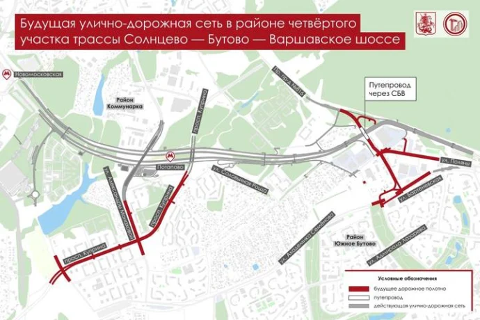 Сергей Собянин: Новый путепровод соединит Коммунарку и Южное Бутово