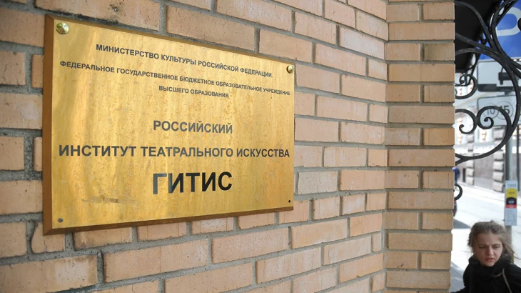 Имя нового руководителя ГИТИС могут объявить в начале следующей недели Имя нового руководителя ГИТИС могут объявить в начале следующей недели