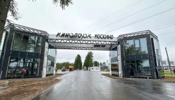 Собянин рассказал о создании уникального кинопарка "Москино"