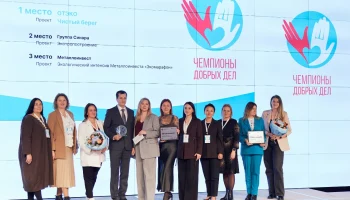 Определены победители конкурса &laquo;Чемпионы добрых дел&raquo; на форуме в Москве