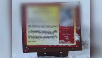 СК завел дело после повреждения мемориальных табличек в парке в ТиНАО