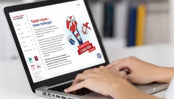 Определены победители третьего розыгрыша программы &laquo;Миллион призов&raquo;