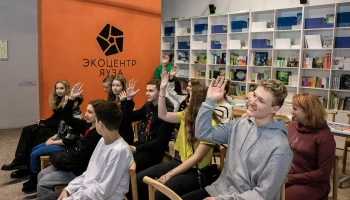 В экоцентре &laquo;Яуза&raquo; пройдет тренинг по профориентации для молодежи