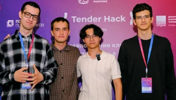 Участники хакатона Tender Hack создали прототип сервиса для автозаполнения характеристик товаров на Участники хакатона Tender Hack создали прототип сервиса для автозаполнения характеристик товаров на