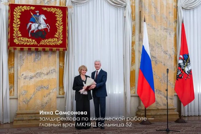 Собянин наградил заслуженных москвичей накануне Дня народного единства