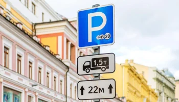 Собянин: Парковка в Москве 8 и 9 марта будет бесплатной Собянин: Парковка в Москве 8 и 9 марта будет бесплатной