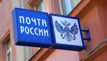 Минцифры: «Почта России» сможет продавать лекарства без особых условий хранения
