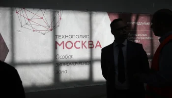 Собянин: Резиденты ОЭЗ «Технополис Москва» разработали прорывные технологии