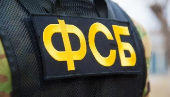 ФСБ задержала 10 россиян в 5 регионах за диверсии и теракты ФСБ задержала 10 россиян в 5 регионах за диверсии и теракты