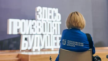 «Московская техническая школа» подготовила свыше 200 специалистов в области искусственного интеллект