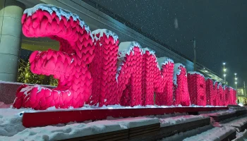 Проект «Зима в Москве» побил летний рекорд по числу участвующих предпринимателей Проект «Зима в Москве» побил летний рекорд по числу участвующих предпринимателей