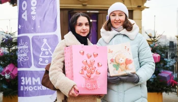 &laquo;Зима в Москве&raquo;: какие подарки и кому приносят горожане в &laquo;Домики добра&raquo;