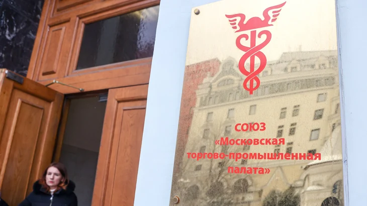 Отчетное мероприятие МТПП состоится 12 декабря Отчетное мероприятие МТПП состоится 12 декабря