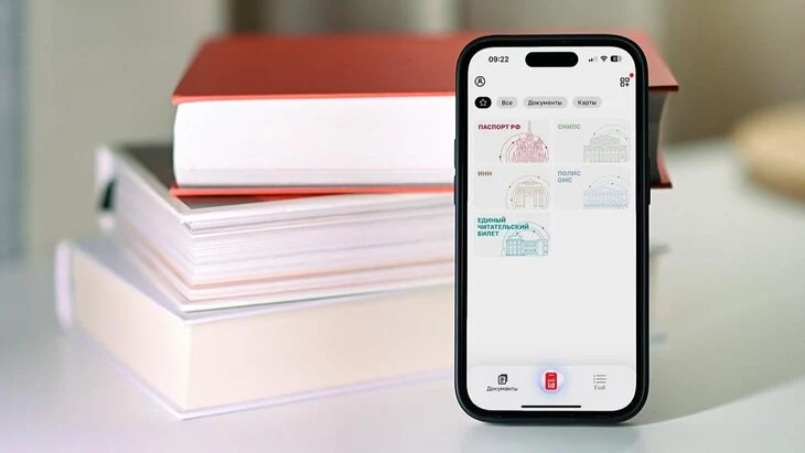 Книги в библиотеках доступны москвичам с единым читательским билетом в приложении "Мой id"
