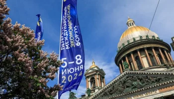 ПМЭФ-2024 стартовал в Петербурге