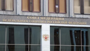 СФ одобрил закон об установлении МРОТ на уровне 22 440 рублей в 2025 году