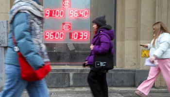 Центробанк РФ резко поднял официальный курс доллара